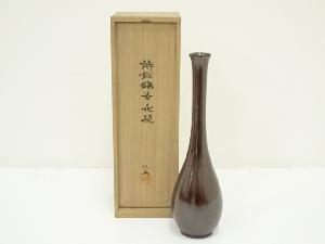 中島保美造　鋳銅鶴首花瓶（共箱）